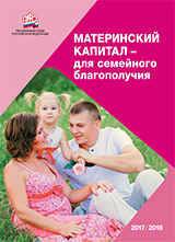 Cкачать тематическую брошюру